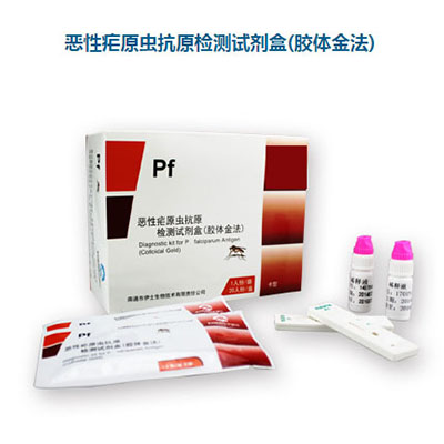 Malaria Test Kit