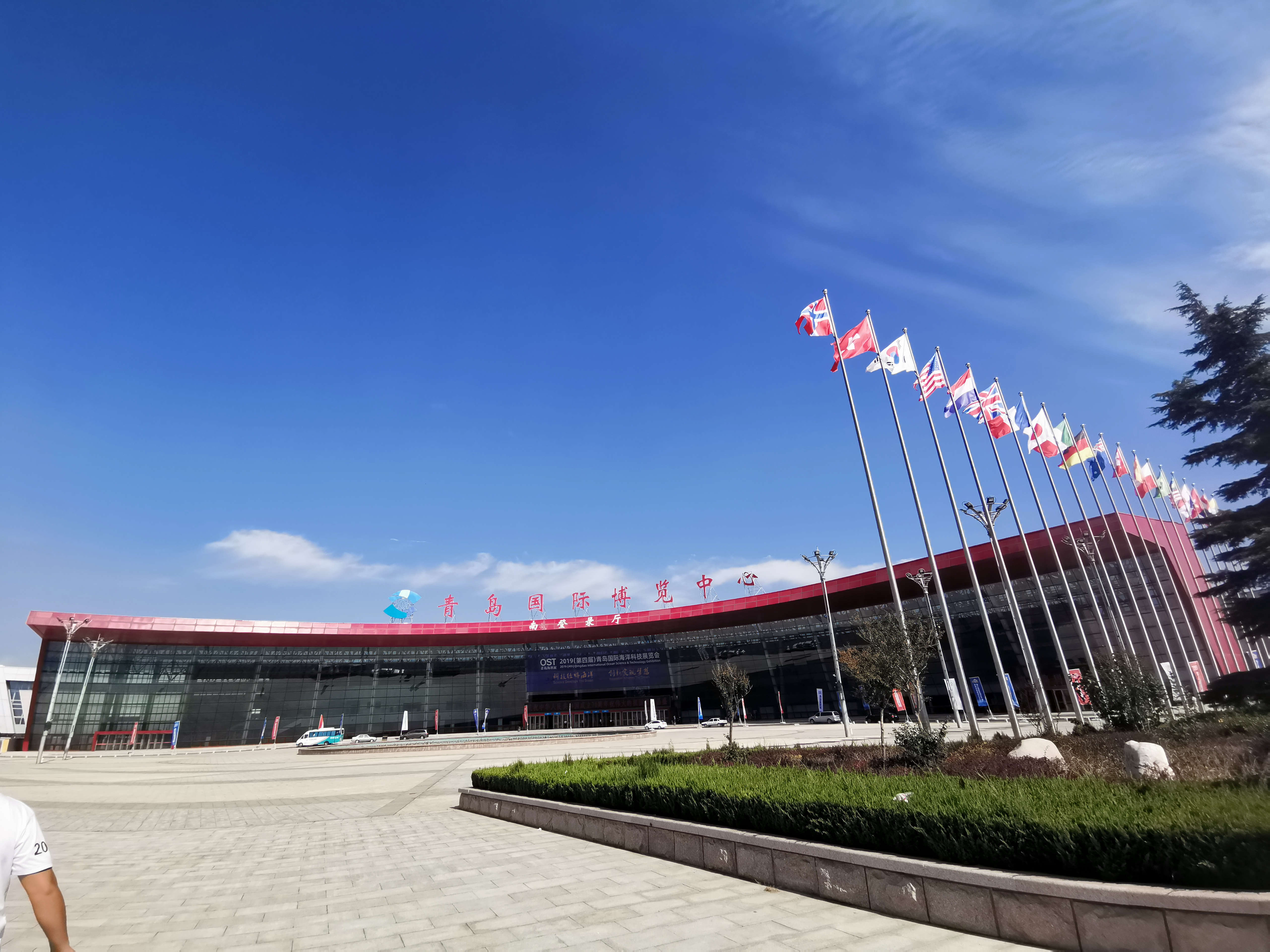 Qingdao International Ocean Science and Technology Exhibition